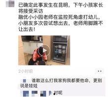 最新昆明爆料视频